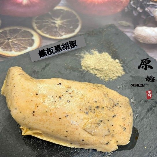 鐵板黑胡椒